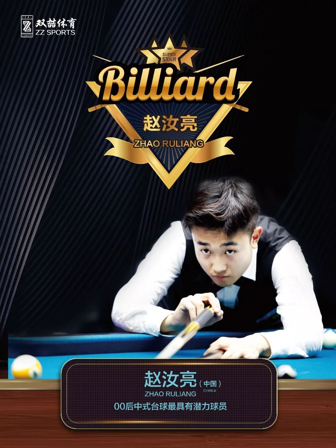 球俱乐部 球俱乐部