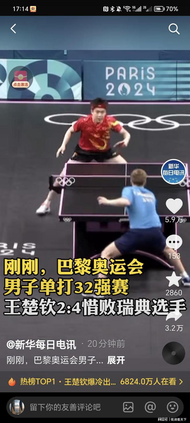 然而在无球 然而在无球